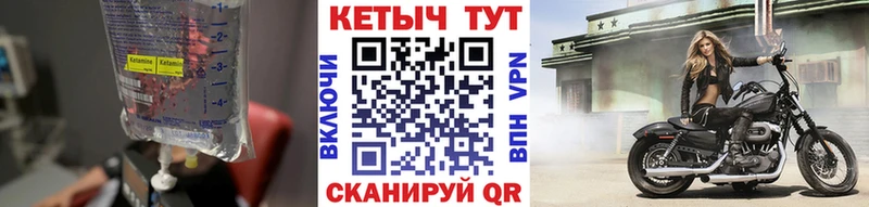 КЕТАМИН ketamine МЕГА рабочий сайт Димитровград
