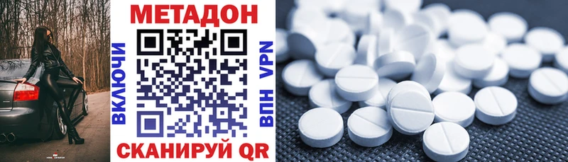 Метадон белоснежный  Димитровград 