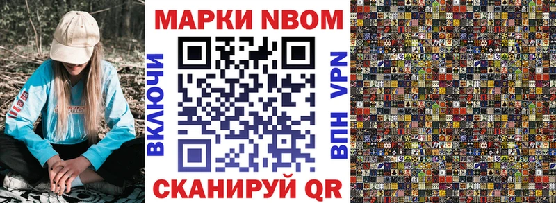 Марки NBOMe 1,5мг  Димитровград 